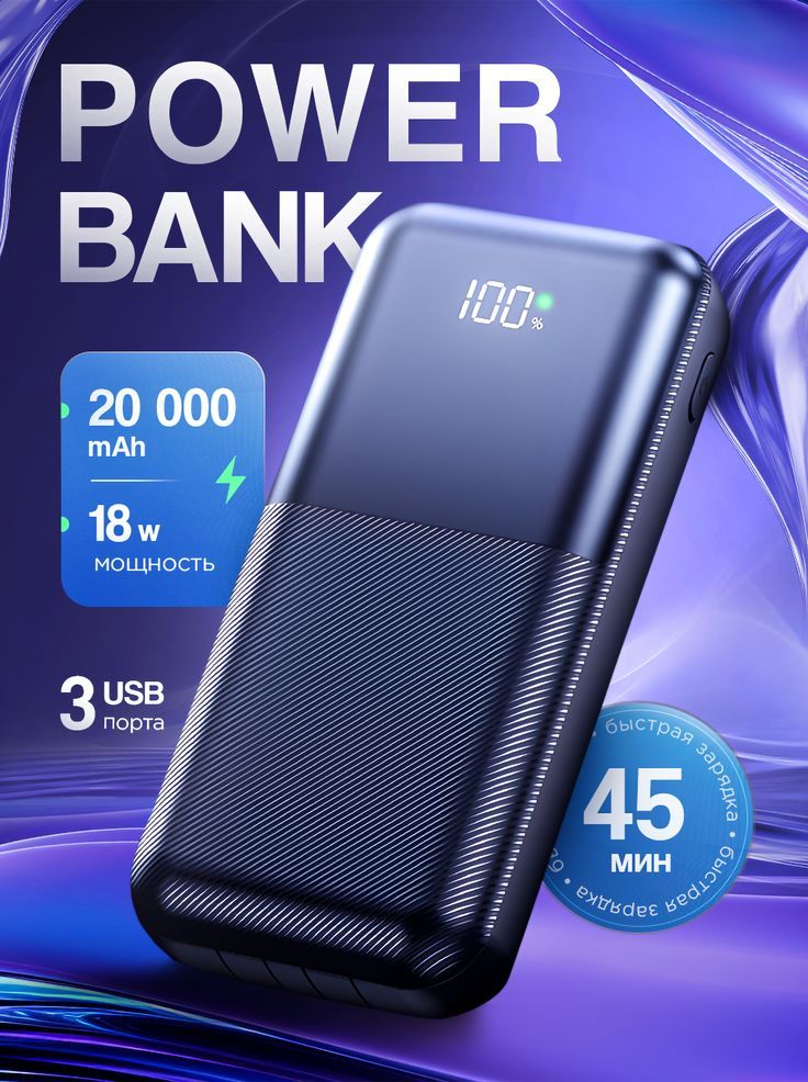 20000 mah battery power bank